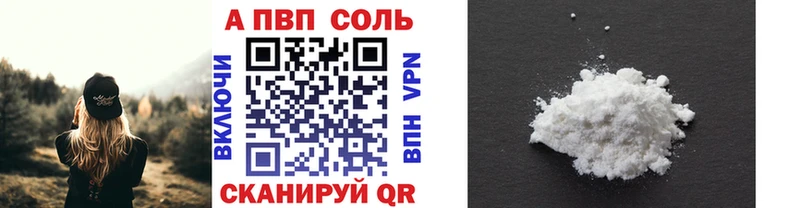 APVP кристаллы  Купить  Нижняя Тура 