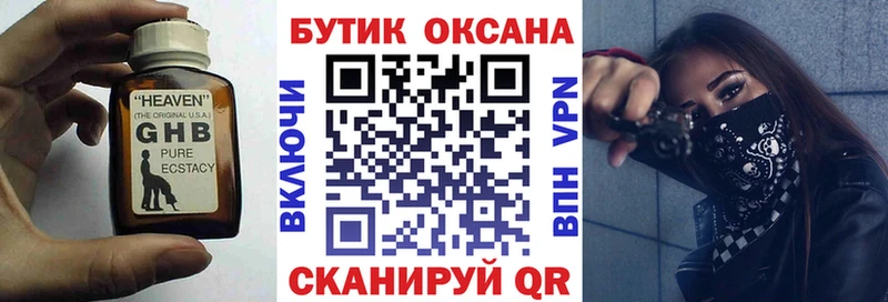 Бутират оксана  Купить где  Нижняя Тура 