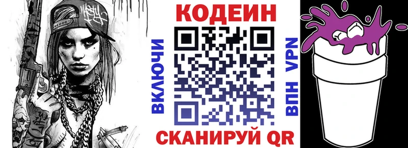 Купить где  Нижняя Тура  Кодеин Purple Drank 