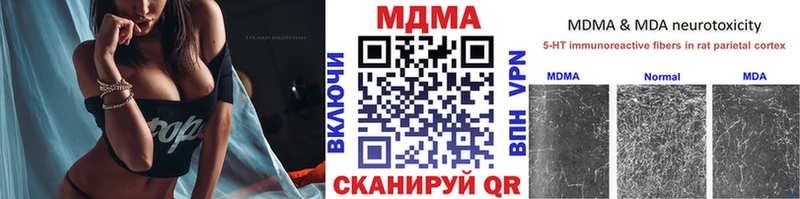 Купить закладки  Нижняя Тура  MDMA кристаллы 